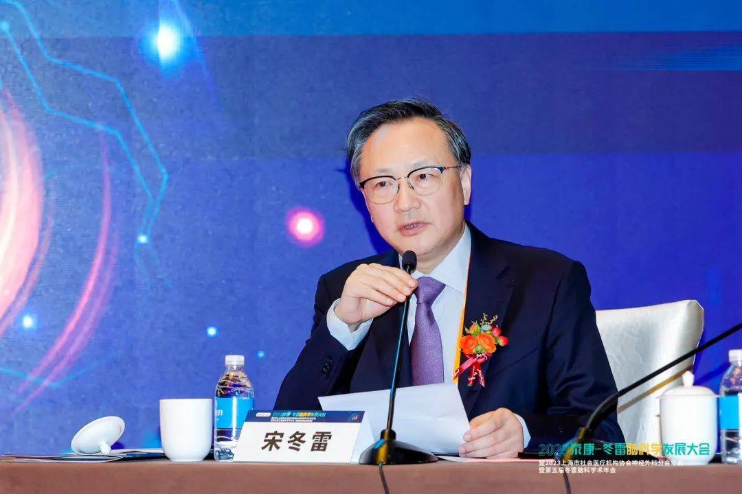 Professor Donglei Song speaking at a cerebrovascular academic conference